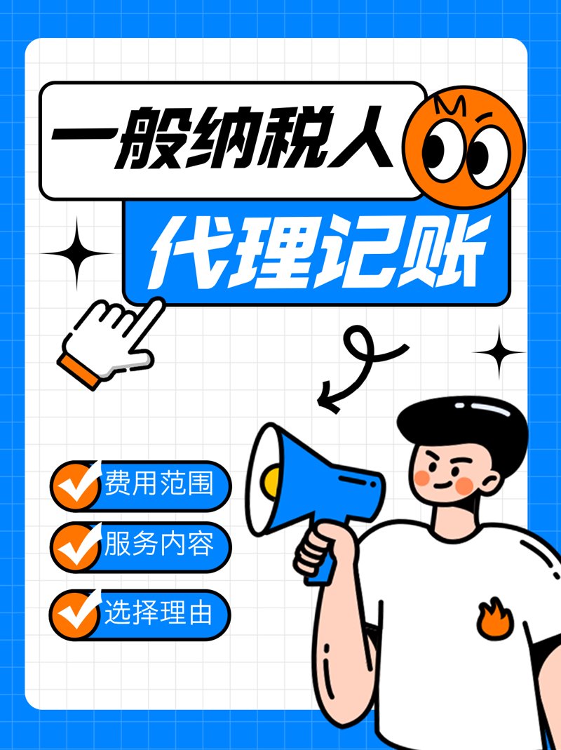 小规模纳税人的财务难题：如何高效记账？