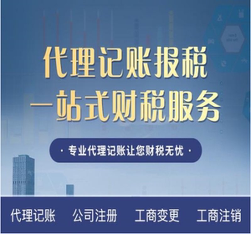 成都记账报税：新手如何轻松应对