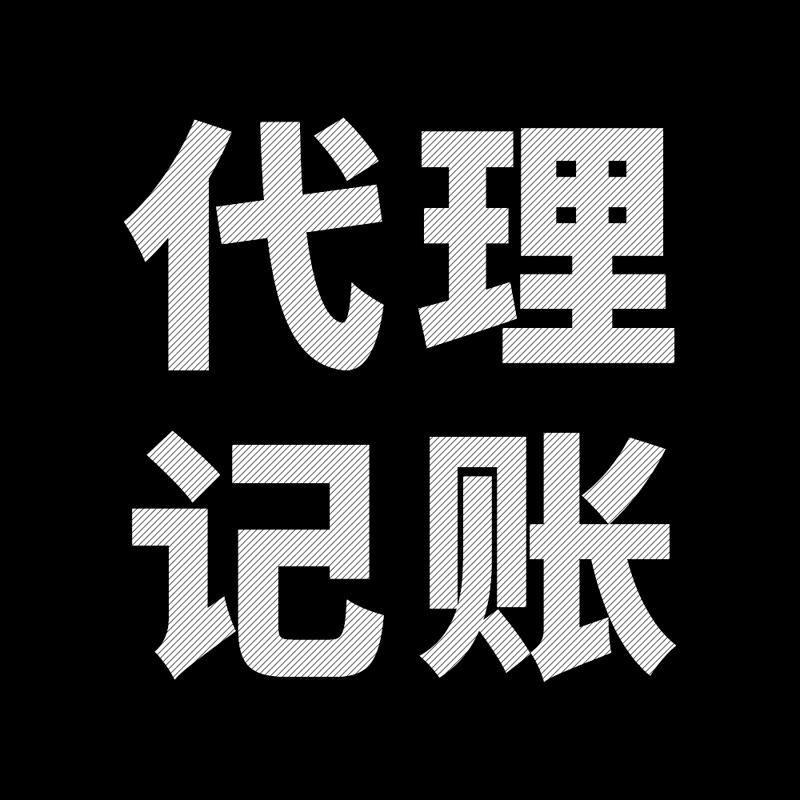 成都税务申报攻略：让企业轻松应对税务挑战