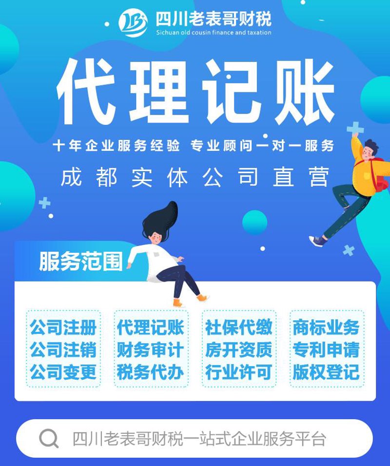 成都税务申报：轻松搞定的秘诀