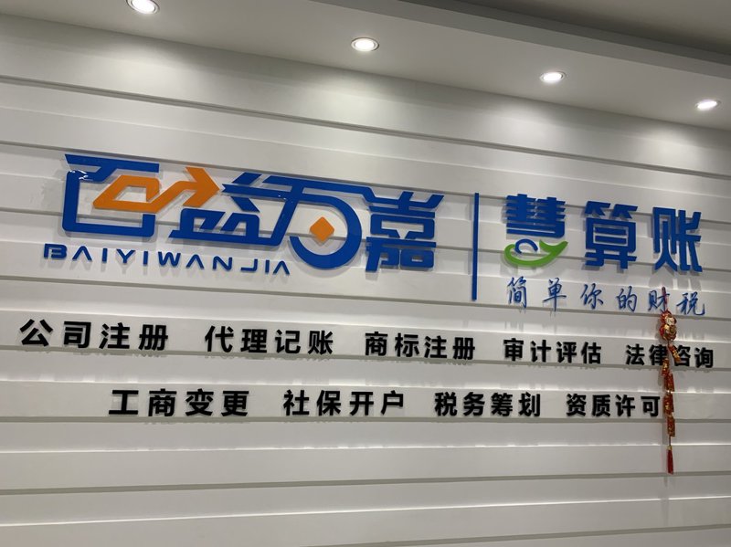 一般纳税人记账攻略：从新手到高手的全流程解析