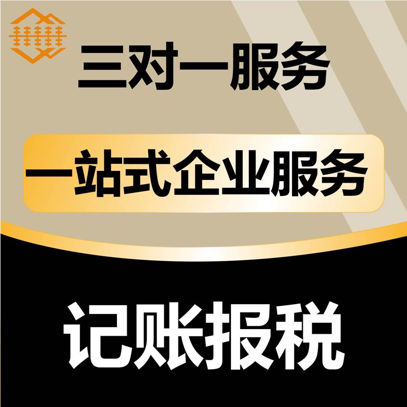 成都税务申报的那些事儿