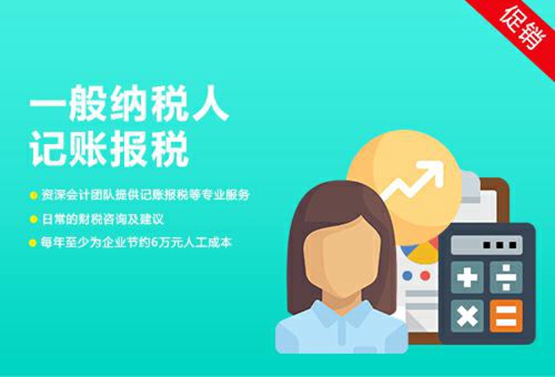 成都代理记账：轻松搞定财务烦恼