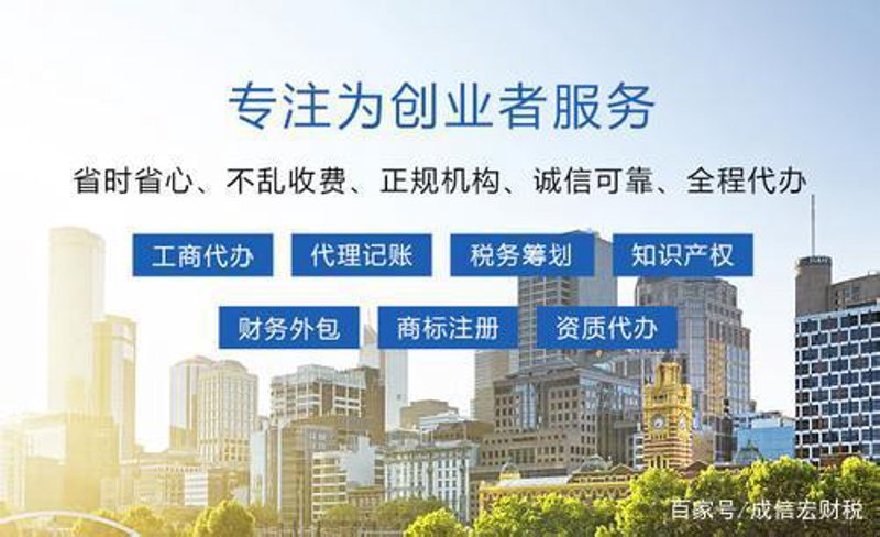 成都税务筹划